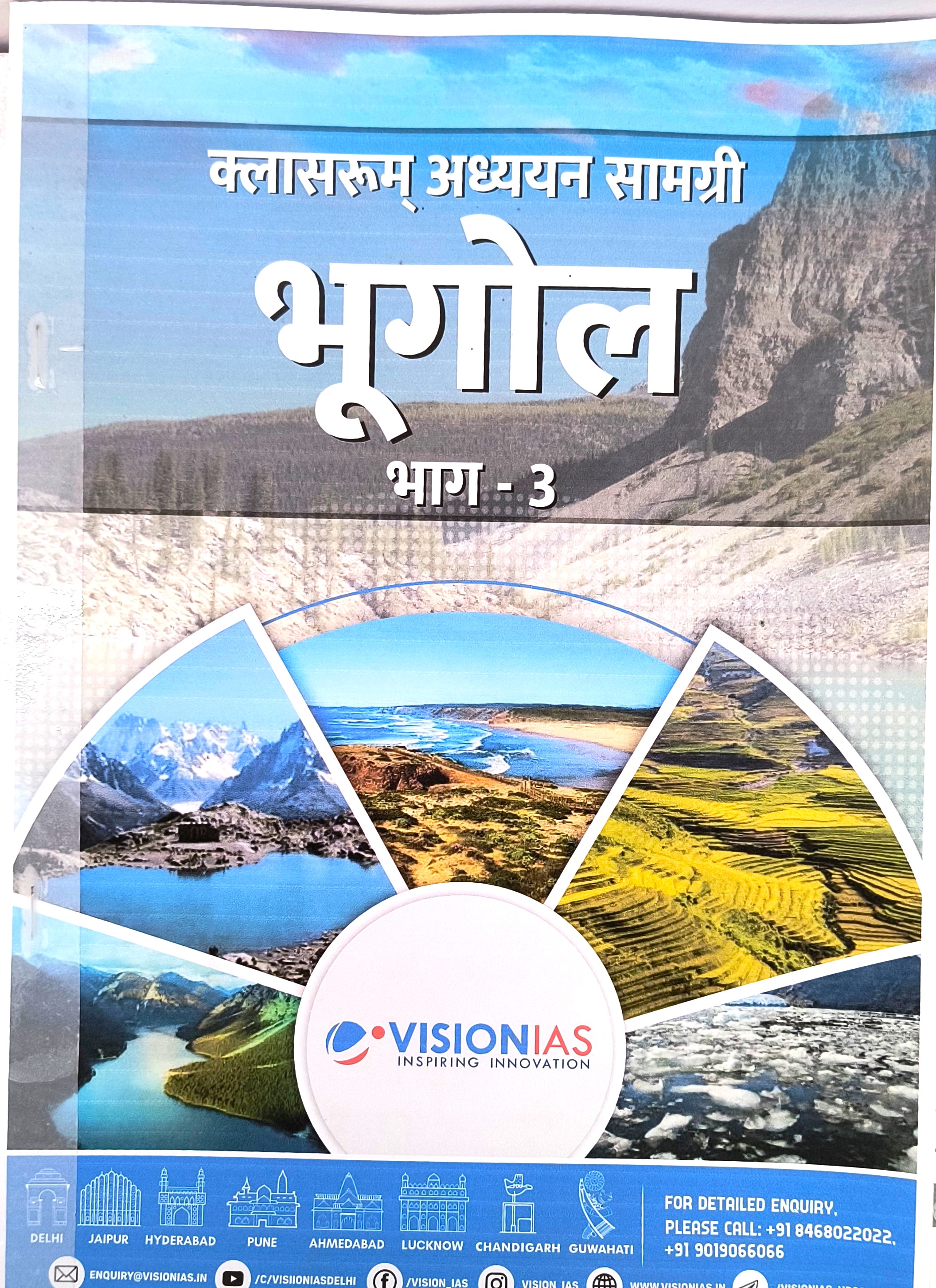 Vision IAS GS FOUNDATION